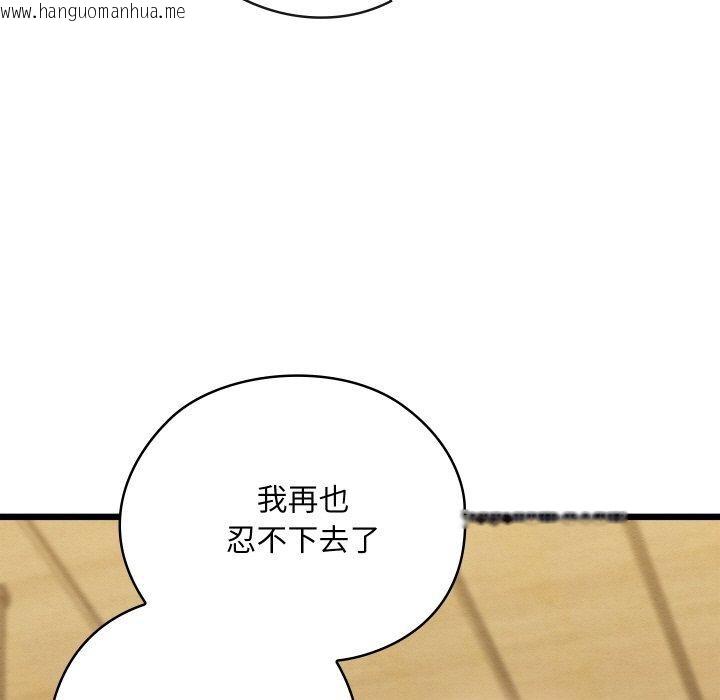 韩国漫画亲密宝鉴韩漫_亲密宝鉴-第13话在线免费阅读-韩国漫画-第194张图片
