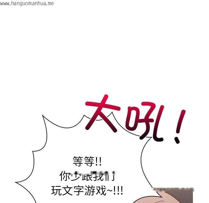 韩国漫画走不出的房间：第二季韩漫_走不出的房间：第二季-第32话在线免费阅读-韩国漫画-第97张图片