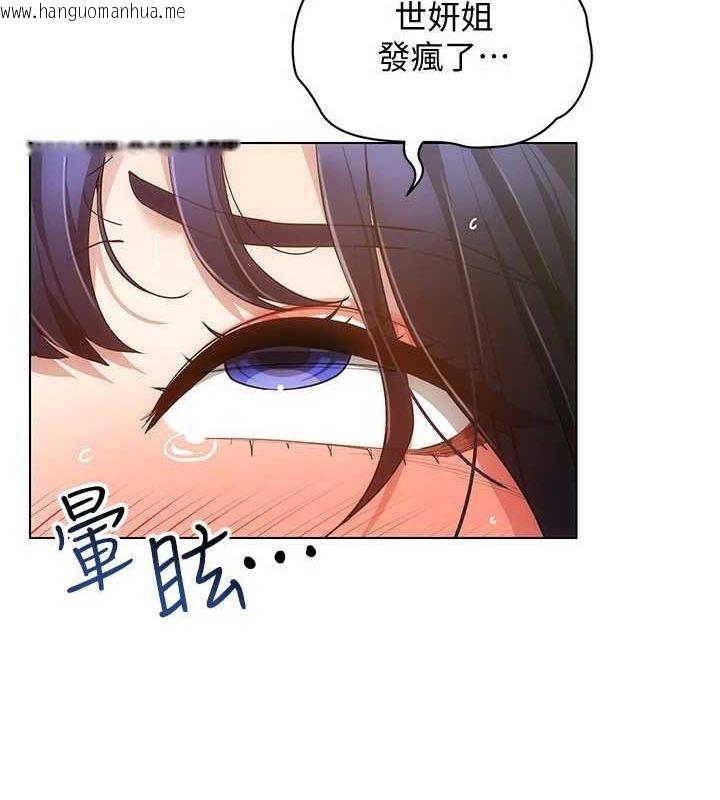 韩国漫画穿入VR成为性域猎人韩漫_穿入VR成为性域猎人-最终话-快乐的后宫人生在线免费阅读-韩国漫画-第138张图片
