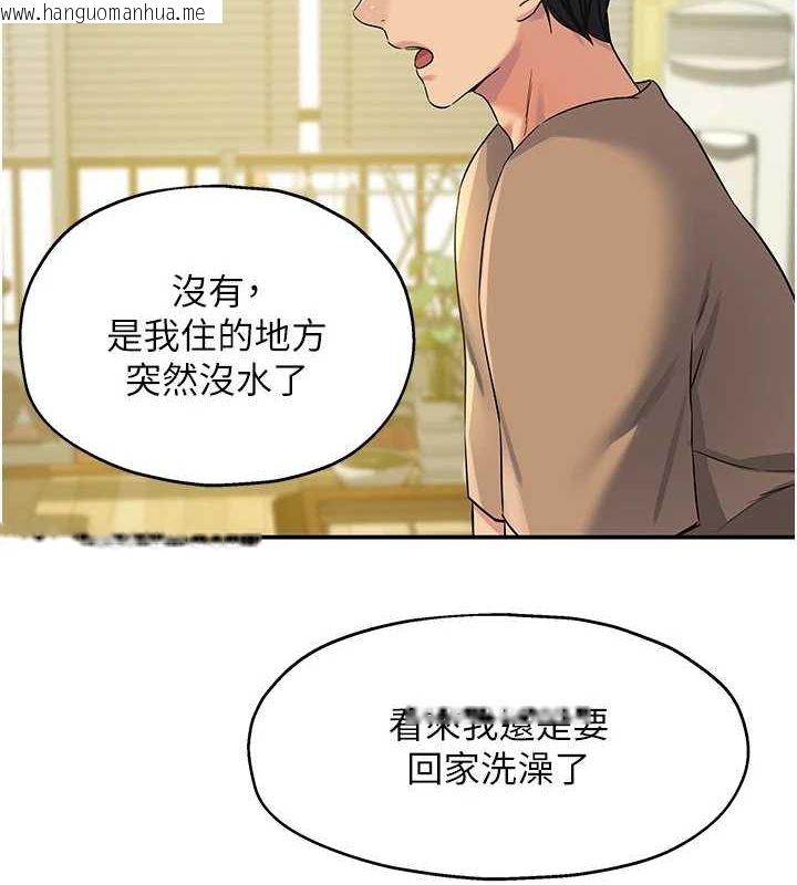 韩国漫画洞洞杂货店韩漫_洞洞杂货店-第122话-为了你，什么都可以!在线免费阅读-韩国漫画-第6张图片