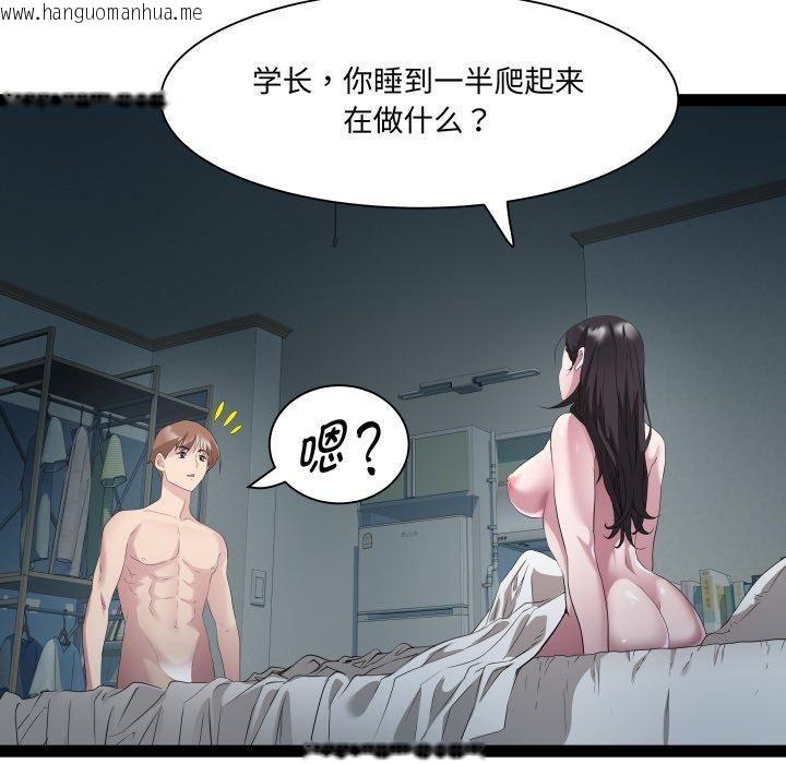 韩国漫画RE：23岁韩漫_RE：23岁-第37话在线免费阅读-韩国漫画-第79张图片
