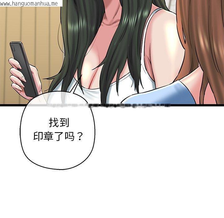 韩国漫画我的拉拉队宝贝韩漫_我的拉拉队宝贝-第33话在线免费阅读-韩国漫画-第163张图片