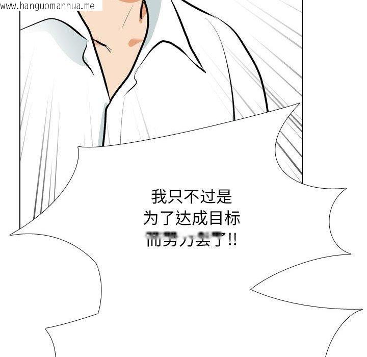 韩国漫画同事换换爱韩漫_同事换换爱-第209话在线免费阅读-韩国漫画-第95张图片
