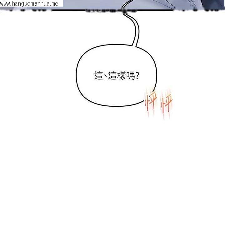 韩国漫画玩转学姐韩漫_玩转学姐-第56话-精进版按摩棒放松在线免费阅读-韩国漫画-第142张图片