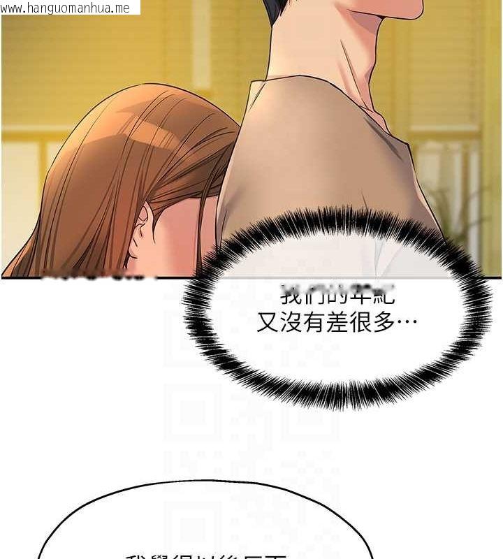 韩国漫画洞洞杂货店韩漫_洞洞杂货店-第122话-为了你，什么都可以!在线免费阅读-韩国漫画-第55张图片