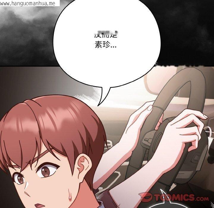 韩国漫画天降美差韩漫_天降美差-第44话在线免费阅读-韩国漫画-第132张图片