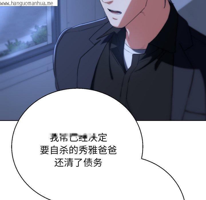 韩国漫画危险同学会韩漫_危险同学会-第60话在线免费阅读-韩国漫画-第122张图片