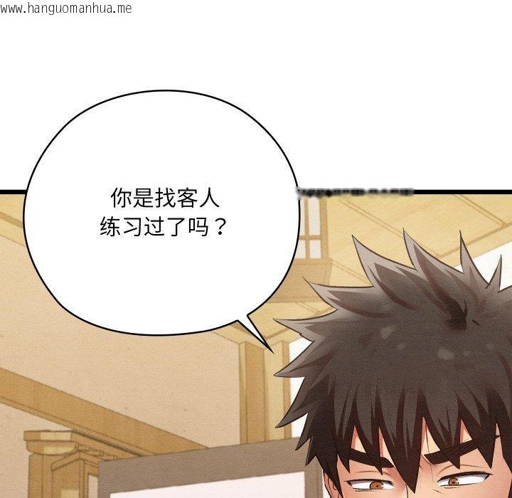 韩国漫画亲密宝鉴韩漫_亲密宝鉴-第13话在线免费阅读-韩国漫画-第156张图片