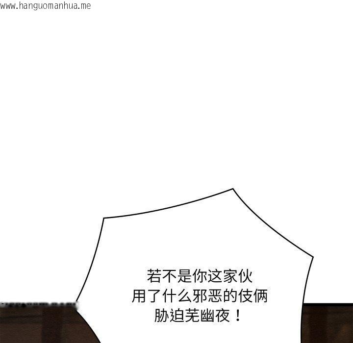 韩国漫画亲密宝鉴韩漫_亲密宝鉴-第13话在线免费阅读-韩国漫画-第38张图片