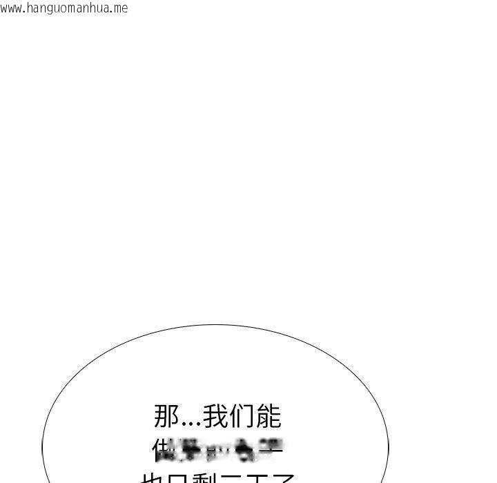 韩国漫画走不出的房间：第二季韩漫_走不出的房间：第二季-第32话在线免费阅读-韩国漫画-第62张图片