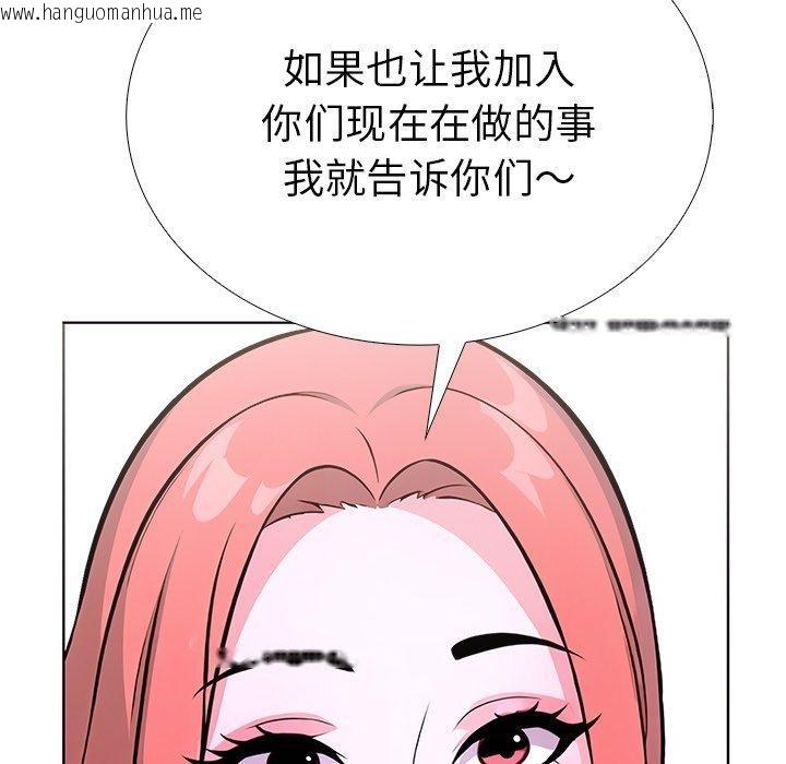 韩国漫画走不出的房间：第二季韩漫_走不出的房间：第二季-第32话在线免费阅读-韩国漫画-第112张图片