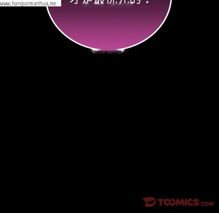 韩国漫画完美妻子的背叛/背叛的开始韩漫_完美妻子的背叛/背叛的开始-第67话在线免费阅读-韩国漫画-第12张图片