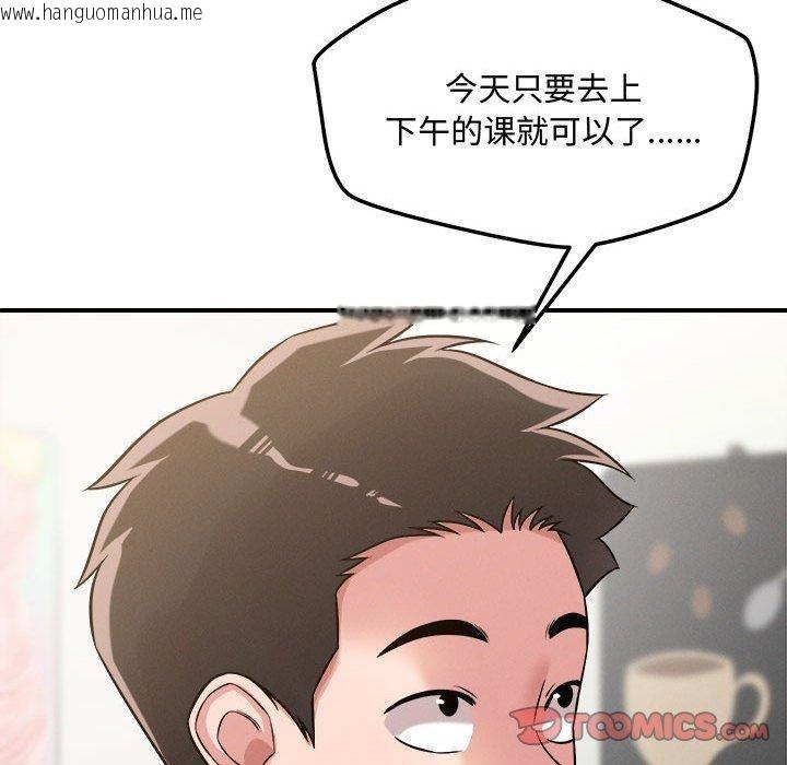 韩国漫画恋人未满韩漫_恋人未满-第41话在线免费阅读-韩国漫画-第99张图片