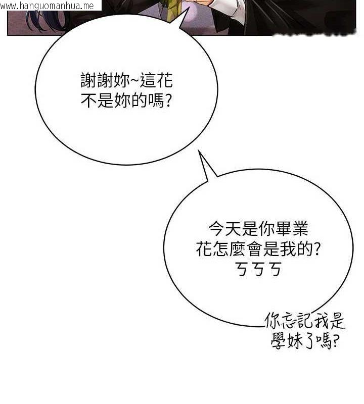 韩国漫画穿入VR成为性域猎人韩漫_穿入VR成为性域猎人-最终话-快乐的后宫人生在线免费阅读-韩国漫画-第52张图片