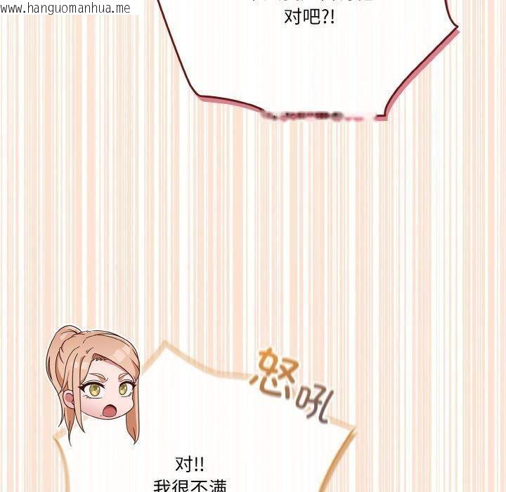韩国漫画天降美差韩漫_天降美差-第44话在线免费阅读-韩国漫画-第110张图片