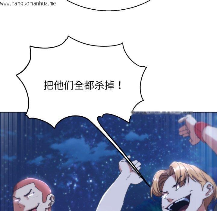 韩国漫画危险同学会韩漫_危险同学会-第60话在线免费阅读-韩国漫画-第96张图片