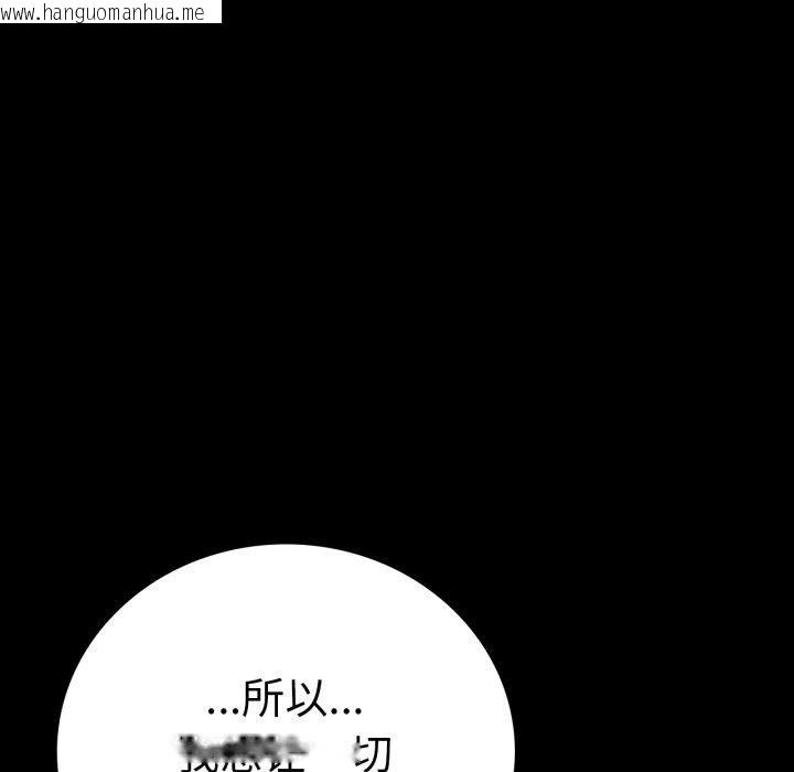 韩国漫画完美妻子的背叛/背叛的开始韩漫_完美妻子的背叛/背叛的开始-第67话在线免费阅读-韩国漫画-第95张图片