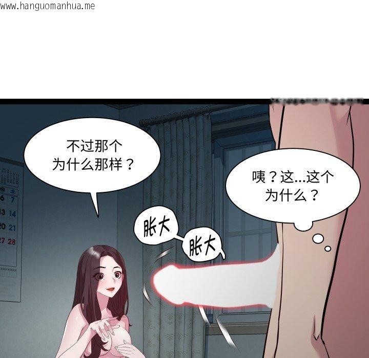 韩国漫画RE：23岁韩漫_RE：23岁-第37话在线免费阅读-韩国漫画-第86张图片
