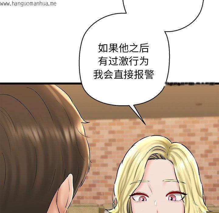 韩国漫画我的拉拉队宝贝韩漫_我的拉拉队宝贝-第33话在线免费阅读-韩国漫画-第123张图片