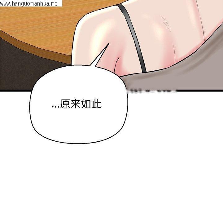 韩国漫画我的拉拉队宝贝韩漫_我的拉拉队宝贝-第33话在线免费阅读-韩国漫画-第141张图片