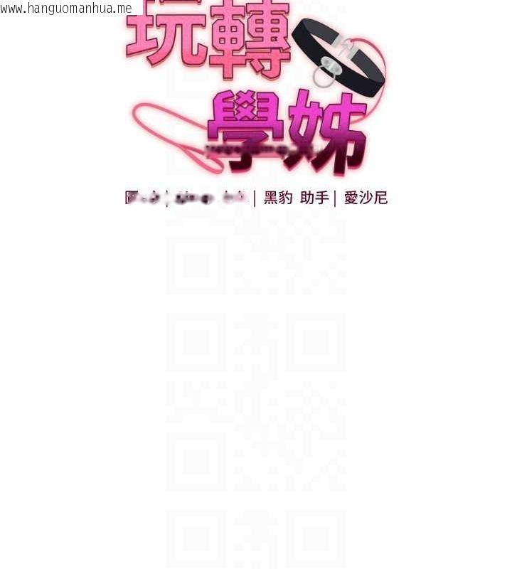 韩国漫画玩转学姐韩漫_玩转学姐-第56话-精进版按摩棒放松在线免费阅读-韩国漫画-第19张图片