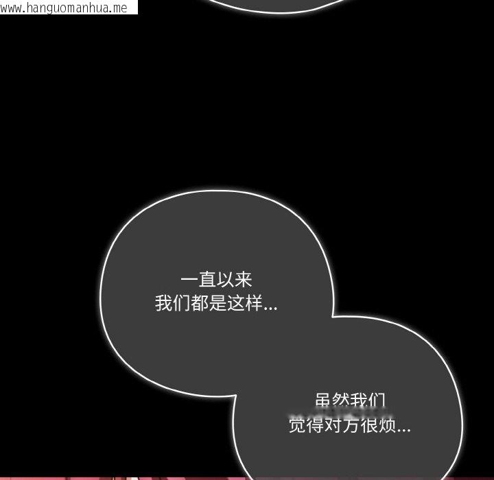 韩国漫画天降美差韩漫_天降美差-第44话在线免费阅读-韩国漫画-第146张图片