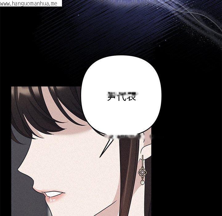 韩国漫画被吞噬的夜韩漫_被吞噬的夜-第29话在线免费阅读-韩国漫画-第109张图片
