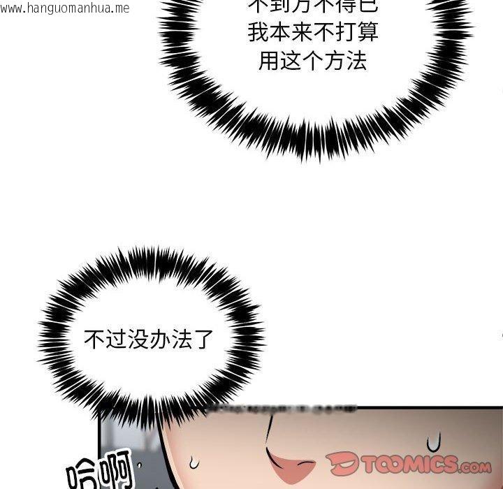 韩国漫画新都市外卖员韩漫_新都市外卖员-第40话在线免费阅读-韩国漫画-第21张图片