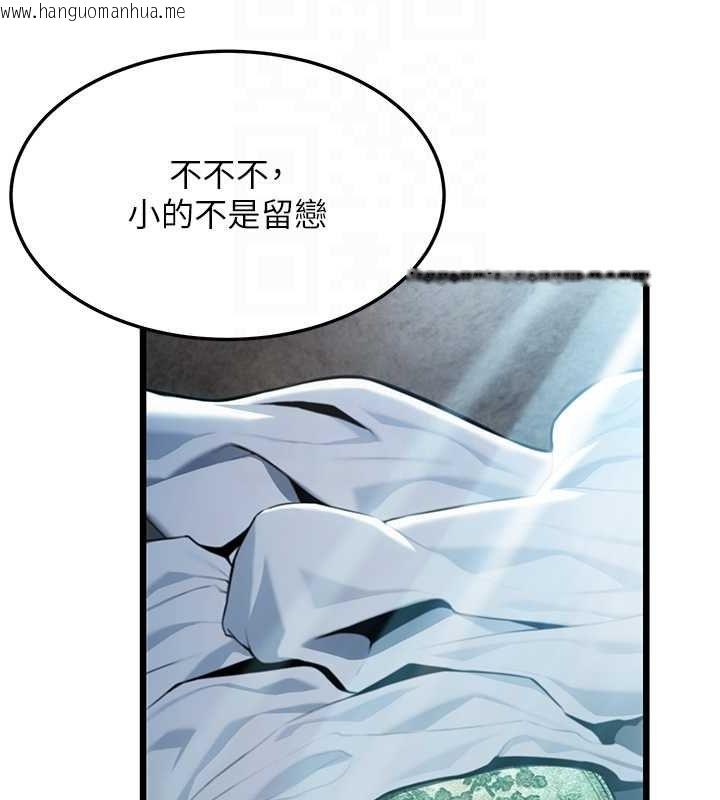 韩国漫画命运:贞洁欲女韩漫_命运:贞洁欲女-第33话-解锁古代版phone-sex在线免费阅读-韩国漫画-第77张图片