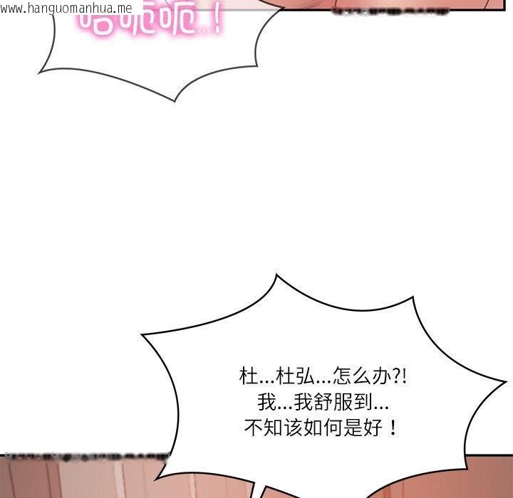 韩国漫画财阀家的女婿韩漫_财阀家的女婿-第23话在线免费阅读-韩国漫画-第77张图片