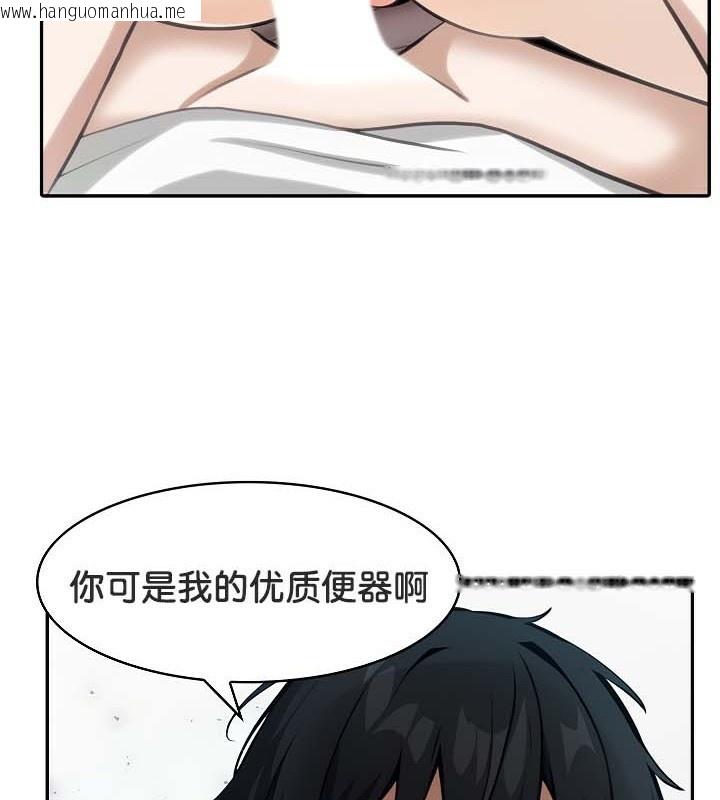 韩国漫画被召唤到异世界，然后成为半龙骑士长韩漫_被召唤到异世界，然后成为半龙骑士长-第40话在线免费阅读-韩国漫画-第89张图片