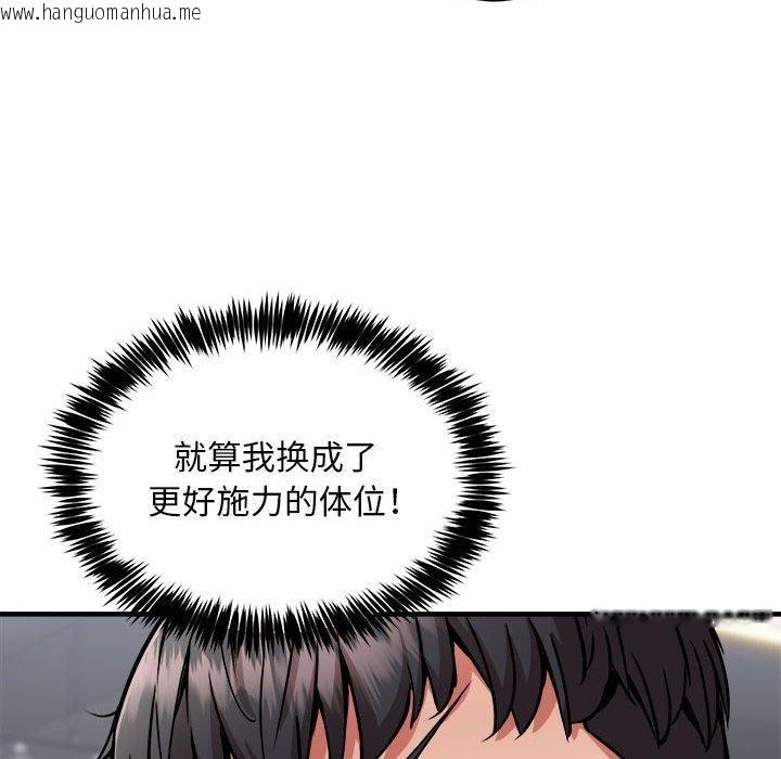 韩国漫画新都市外卖员韩漫_新都市外卖员-第40话在线免费阅读-韩国漫画-第8张图片