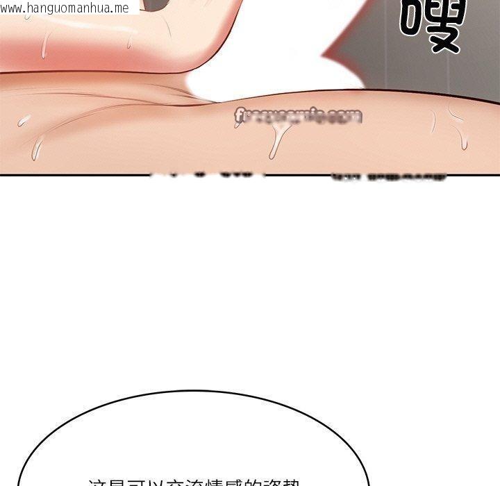 韩国漫画财阀家的女婿韩漫_财阀家的女婿-第23话在线免费阅读-韩国漫画-第120张图片