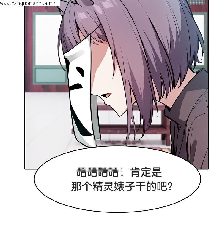 韩国漫画被召唤到异世界，然后成为半龙骑士长韩漫_被召唤到异世界，然后成为半龙骑士长-第40话在线免费阅读-韩国漫画-第13张图片