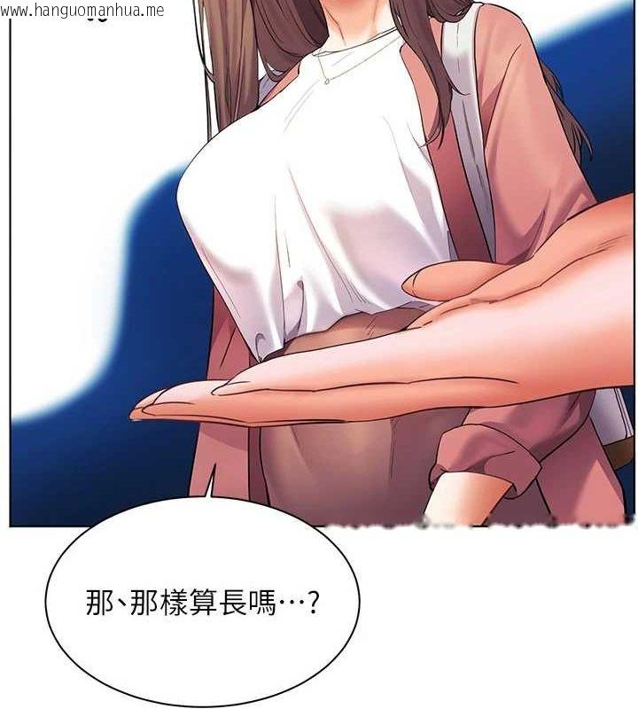 韩国漫画老师的亲密指导韩漫_老师的亲密指导-第42话-步入大淫魔甜蜜陷阱在线免费阅读-韩国漫画-第140张图片