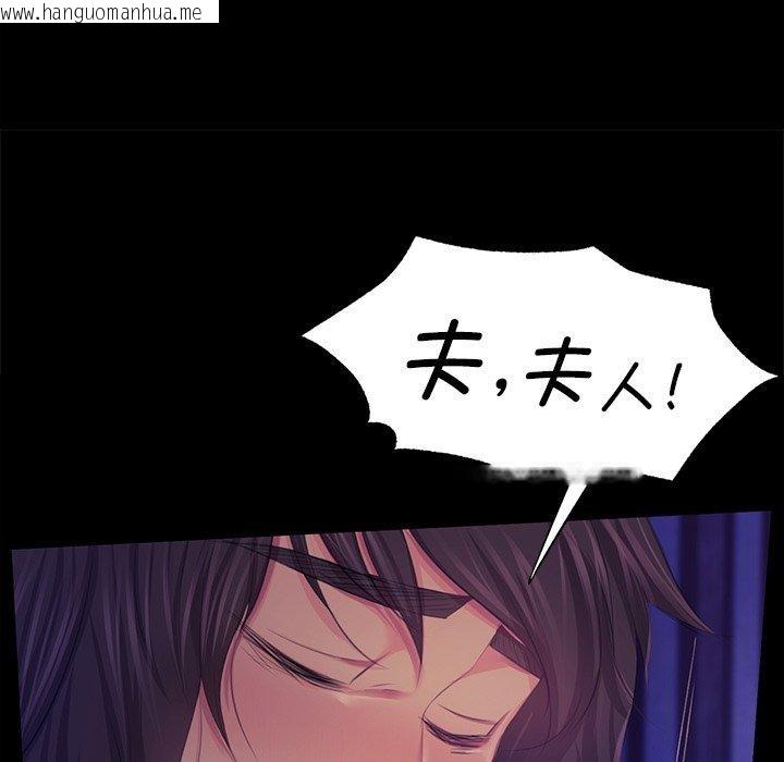 韩国漫画小姐韩漫_小姐-第64话在线免费阅读-韩国漫画-第64张图片