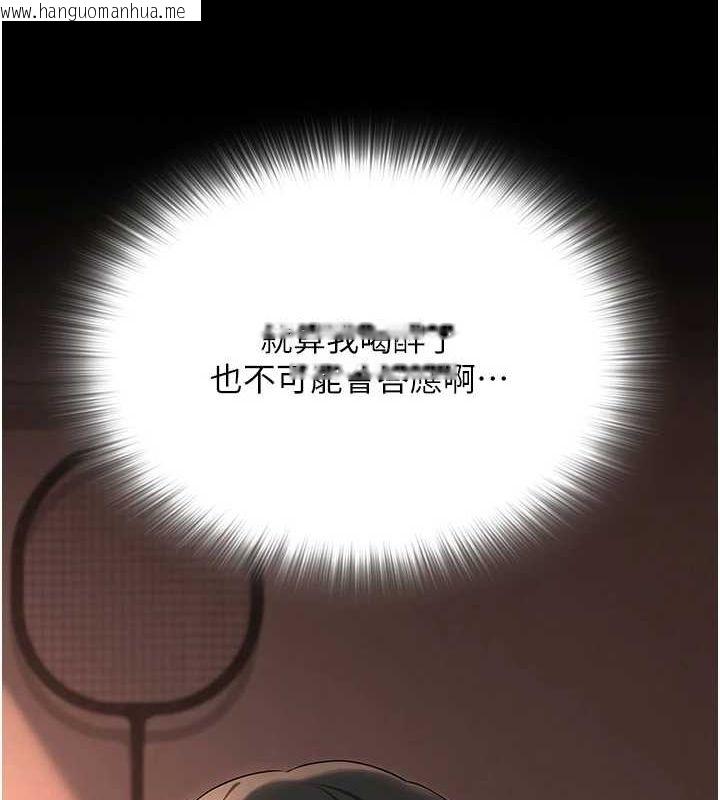韩国漫画网红女老师韩漫_网红女老师-第10话-把实习老师干哭在线免费阅读-韩国漫画-第33张图片