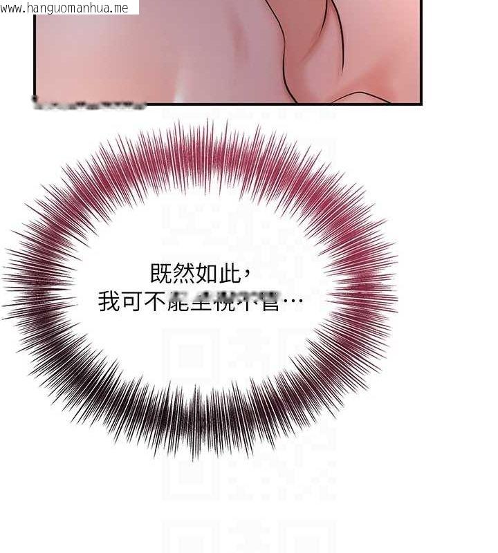 韩国漫画花容湿色:取花点韩漫_花容湿色:取花点-第46话-被夫人「玩弄」在手心在线免费阅读-韩国漫画-第60张图片