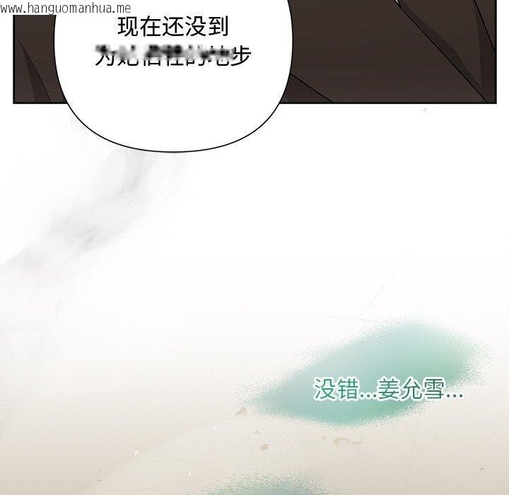 韩国漫画被吞噬的夜韩漫_被吞噬的夜-第29话在线免费阅读-韩国漫画-第179张图片