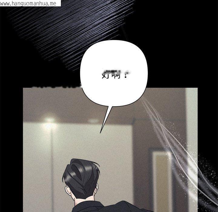 韩国漫画被吞噬的夜韩漫_被吞噬的夜-第29话在线免费阅读-韩国漫画-第115张图片