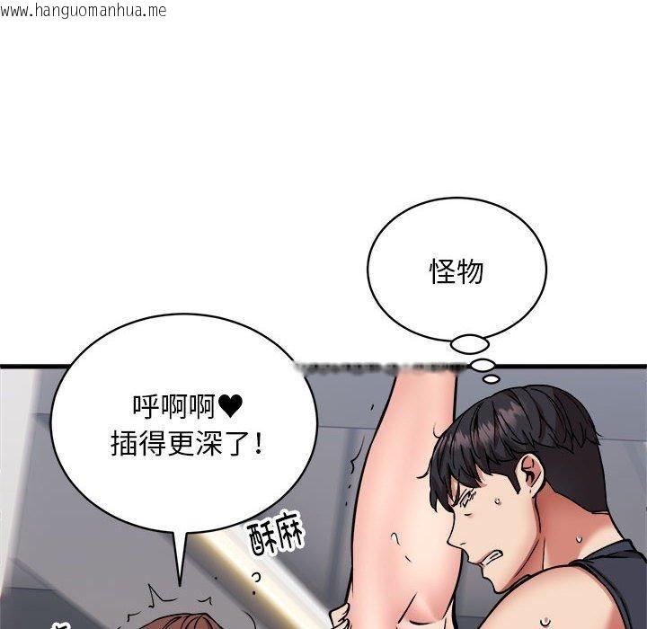 韩国漫画新都市外卖员韩漫_新都市外卖员-第40话在线免费阅读-韩国漫画-第17张图片