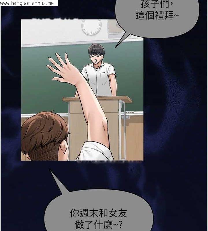 韩国漫画网红女老师韩漫_网红女老师-第10话-把实习老师干哭在线免费阅读-韩国漫画-第46张图片