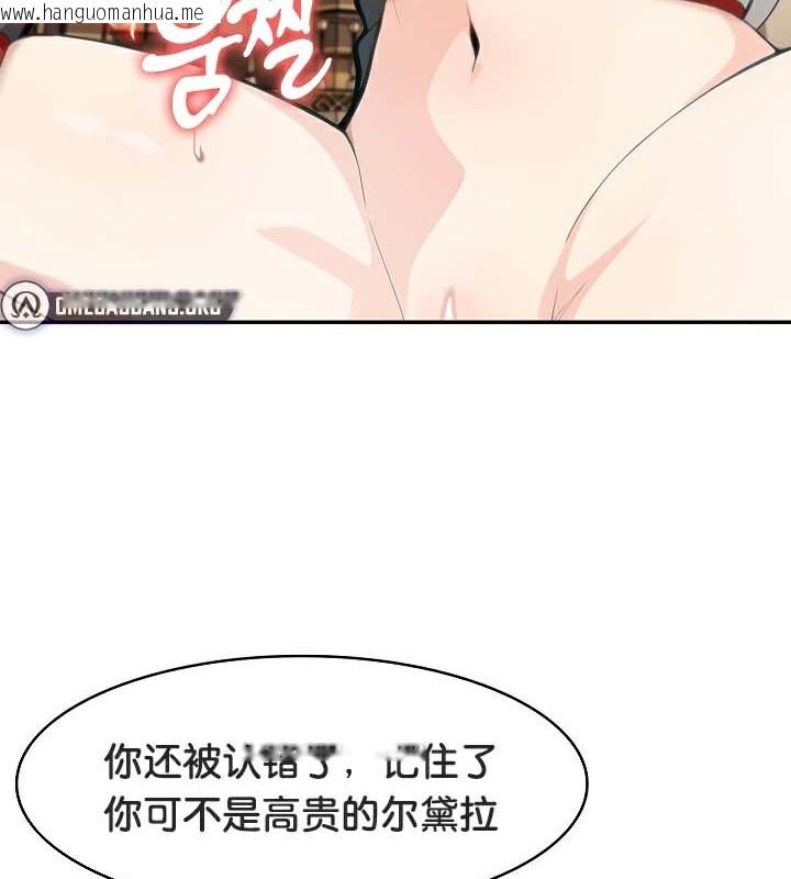 韩国漫画被召唤到异世界，然后成为半龙骑士长韩漫_被召唤到异世界，然后成为半龙骑士长-第41话在线免费阅读-韩国漫画-第128张图片