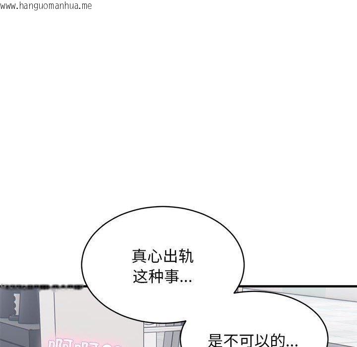 韩国漫画新都市外卖员韩漫_新都市外卖员-第40话在线免费阅读-韩国漫画-第52张图片