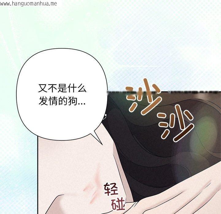 韩国漫画被吞噬的夜韩漫_被吞噬的夜-第29话在线免费阅读-韩国漫画-第35张图片