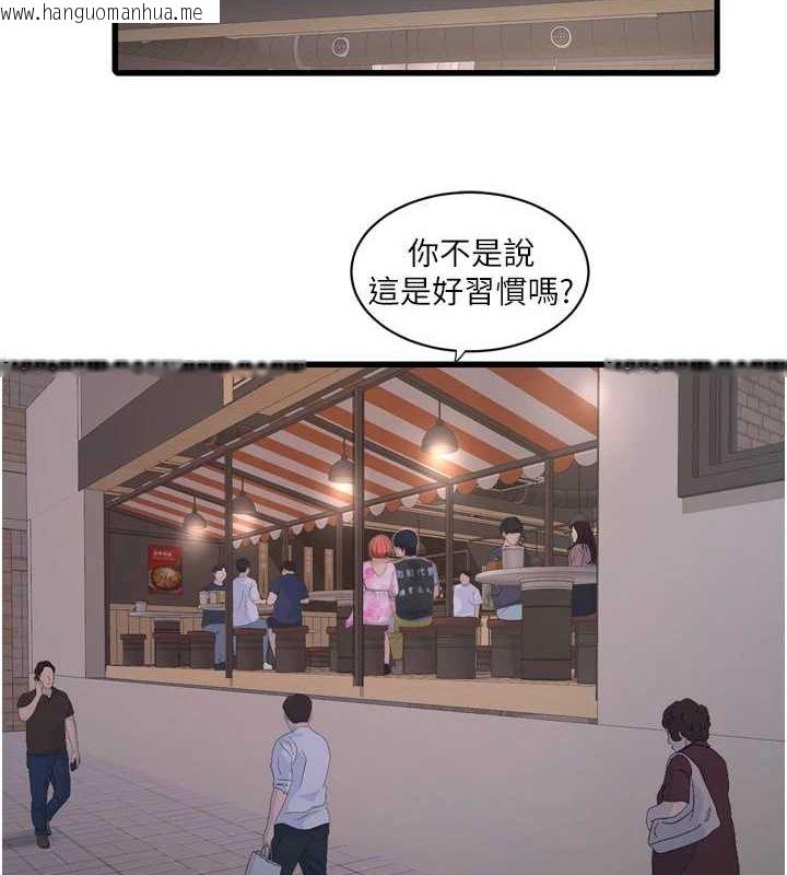 韩国漫画水电工日志韩漫_水电工日志-第85话-我的鲍鱼比她正点在线免费阅读-韩国漫画-第2张图片
