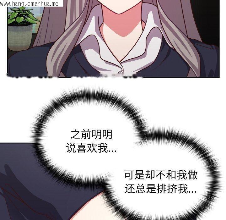韩国漫画这公司归我了韩漫_这公司归我了-第45话在线免费阅读-韩国漫画-第58张图片