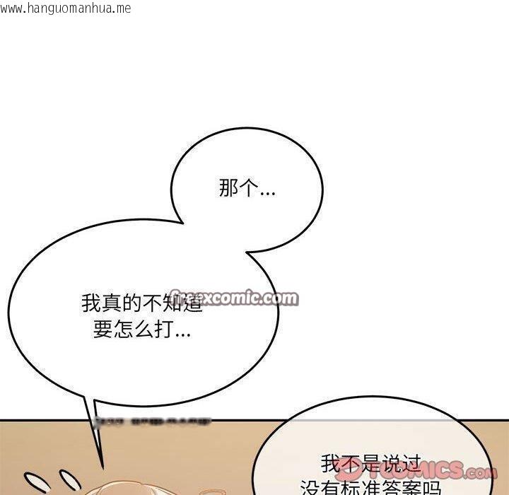 韩国漫画怀孕契约韩漫_怀孕契约-第28话在线免费阅读-韩国漫画-第30张图片