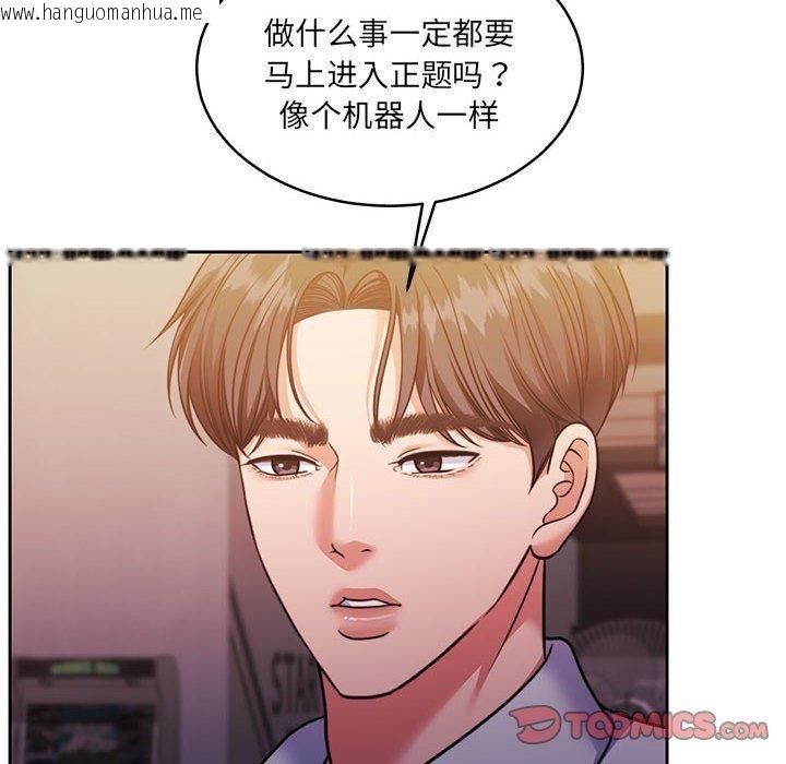 韩国漫画怀孕契约韩漫_怀孕契约-第28话在线免费阅读-韩国漫画-第12张图片