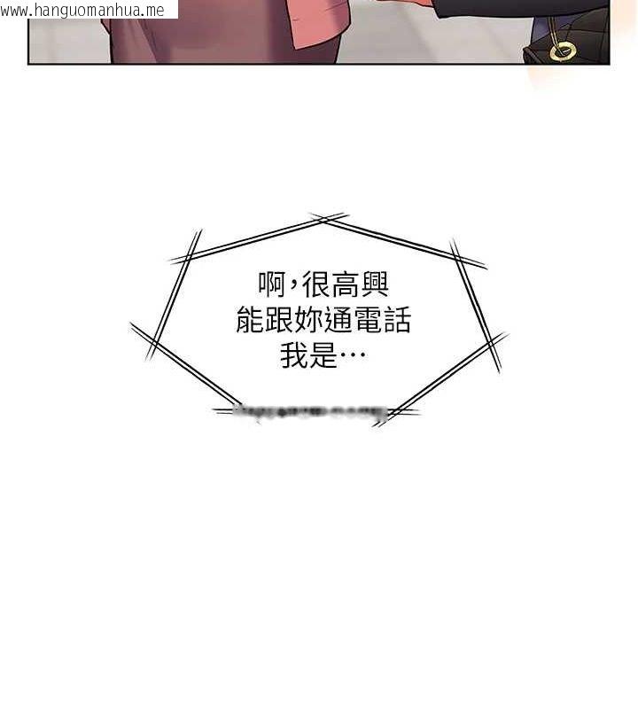 韩国漫画老师的亲密指导韩漫_老师的亲密指导-第42话-步入大淫魔甜蜜陷阱在线免费阅读-韩国漫画-第171张图片